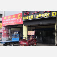 其他店网点