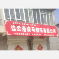 黄河路店网点