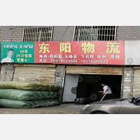 其他店网点