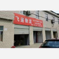 其他店网点