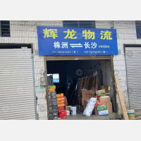 其他店网点
