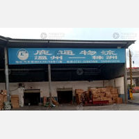 汽车南站店网点