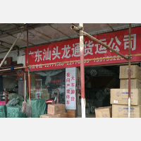 其他店网点