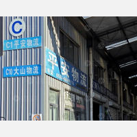 青岛到山东临沂专线,青岛到山东临沂直达线路,青岛到山东临沂中转线路