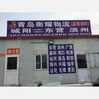 青岛到山东滨州博兴专线,青岛到山东滨州博兴直达线路,青岛到山东滨州博兴中转线路