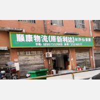 其他店网点