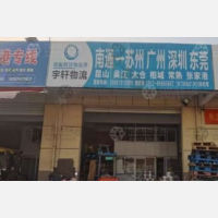 南通到江苏苏州专线,南通到江苏苏州直达线路,南通到江苏苏州中转线路
