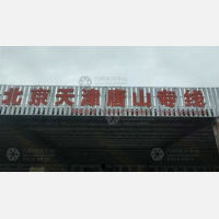 腾龙物流园店网点
