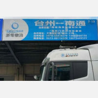 铭源智慧物流港店网点