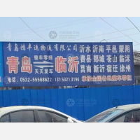 青岛到山东临沂专线,青岛到山东临沂直达线路,青岛到山东临沂中转线路