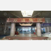 支云物流园店网点
