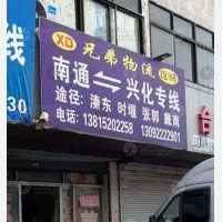 支云物流园店网点