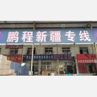 青岛到新疆塔城专线,青岛到新疆塔城直达线路,青岛到新疆塔城中转线路