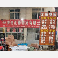 青岛到河南三门峡专线,青岛到河南三门峡直达线路,青岛到河南三门峡中转线路