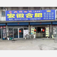 支云物流园店网点