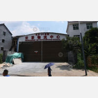 其他店网点