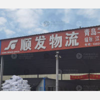 青岛到山东烟台芝罘区专线,青岛到山东烟台芝罘区直达线路,青岛到山东烟台芝罘区中转线路