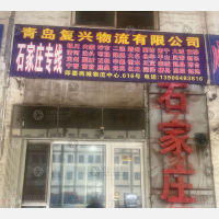 青岛到河北沧州肃宁专线,青岛到河北沧州肃宁直达线路,青岛到河北沧州肃宁中转线路
