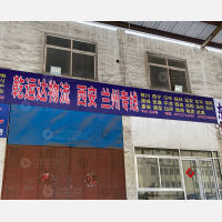 青岛到陕西安康专线,青岛到陕西安康直达线路,青岛到陕西安康中转线路