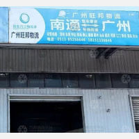 南通到广东中山专线,南通到广东中山直达线路,南通到广东中山中转线路
