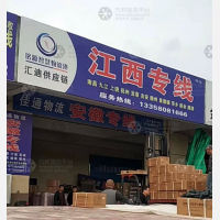 铭源智慧物流港店网点