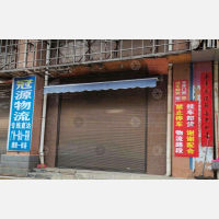 其他店网点