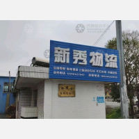 通州区店网点