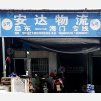 方天市场物流园店网点