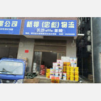 其他店网点