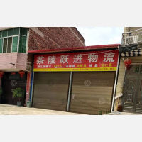 其他店网点