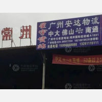 新天地物流园店网点