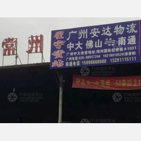 南通星宇物流