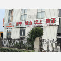 黄河一路物流园店网点