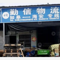 方天市场物流园店网点