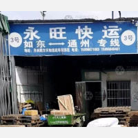 方天市场物流园店网点
