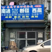 支云物流园店网点