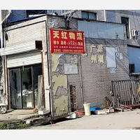 永和路店网点