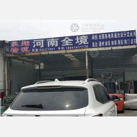 新天地物流园店网点