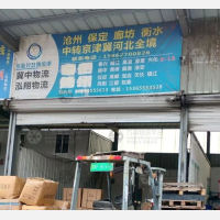 铭源智慧物流港店网点