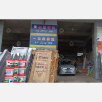 攸县忠彪物流