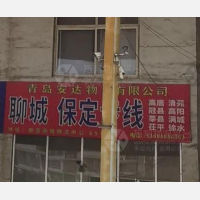 青岛到河北保定专线,青岛到河北保定直达线路,青岛到河北保定中转线路