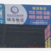 铭源智慧物流港店网点