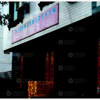 其他店网点