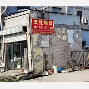 南通天红物流