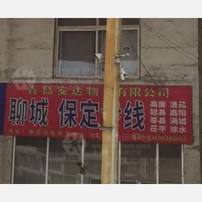 青岛安达物流聊城保定线
