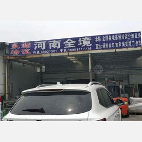 南通豪翔物流