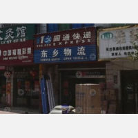 其他店网点