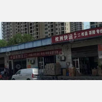 星都物流园店网点