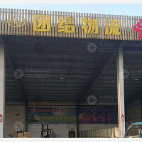 海安亚太亿发物流园店网点
