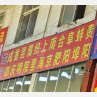 青岛到浙江嘉兴桐乡濮院镇专线,青岛到浙江嘉兴桐乡濮院镇直达线路,青岛到浙江嘉兴桐乡濮院镇中转线路